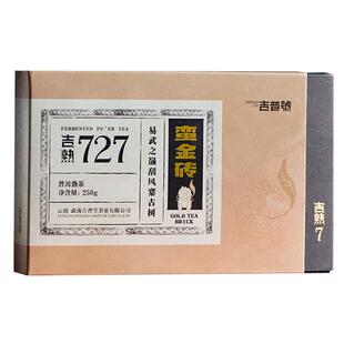 云南易武古树普洱茶熟茶727蛮金砖熟普茶叶口粮茶砖茶250g/砖