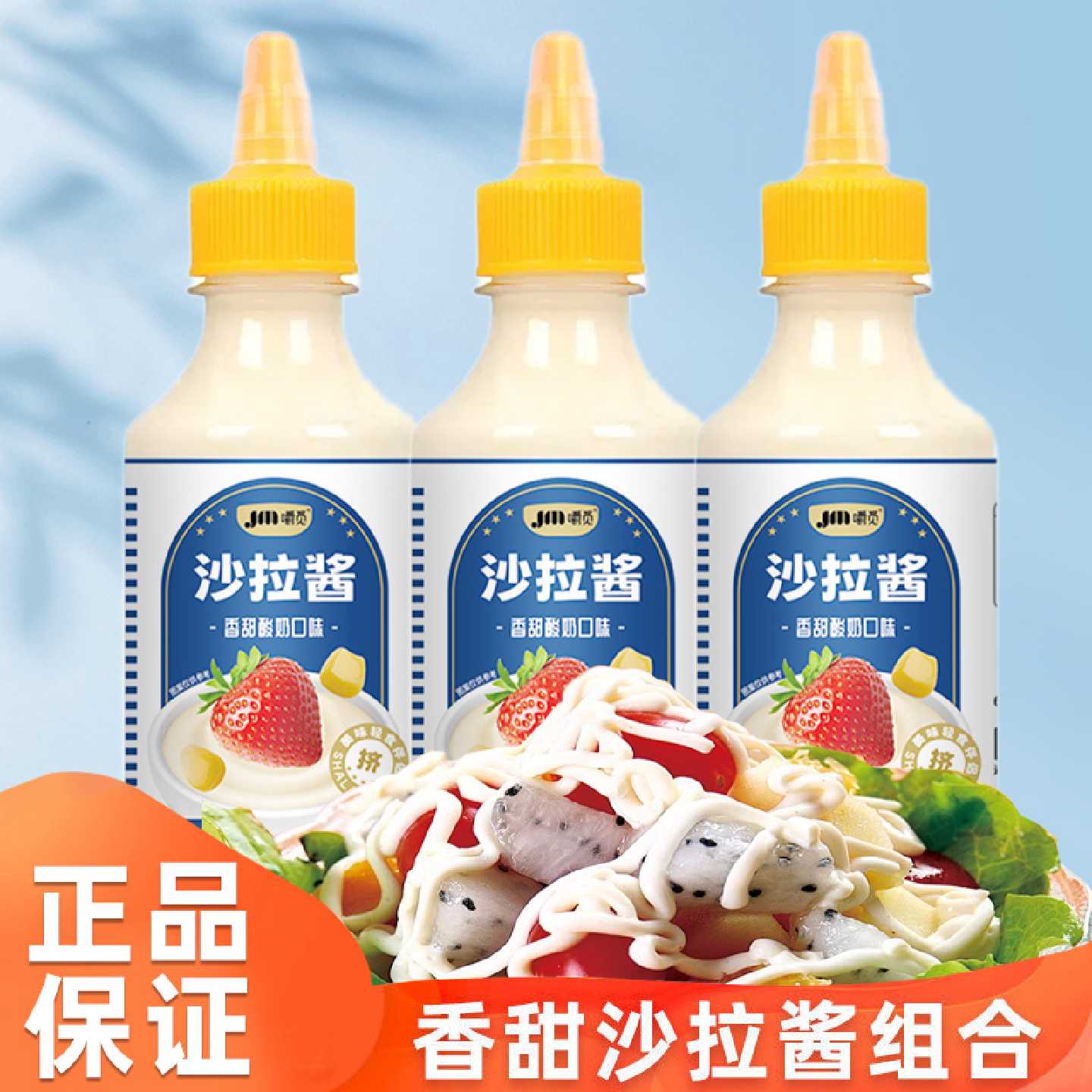 沙拉酱瓶装三明治食材专用香甜水果蔬菜酱料小包装寿司配料油醋汁