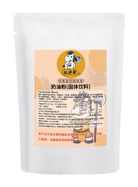 权焠帮奶油粉500g【冰水直接打发