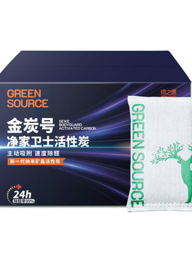 绿之源活性炭除醛除味净化神器