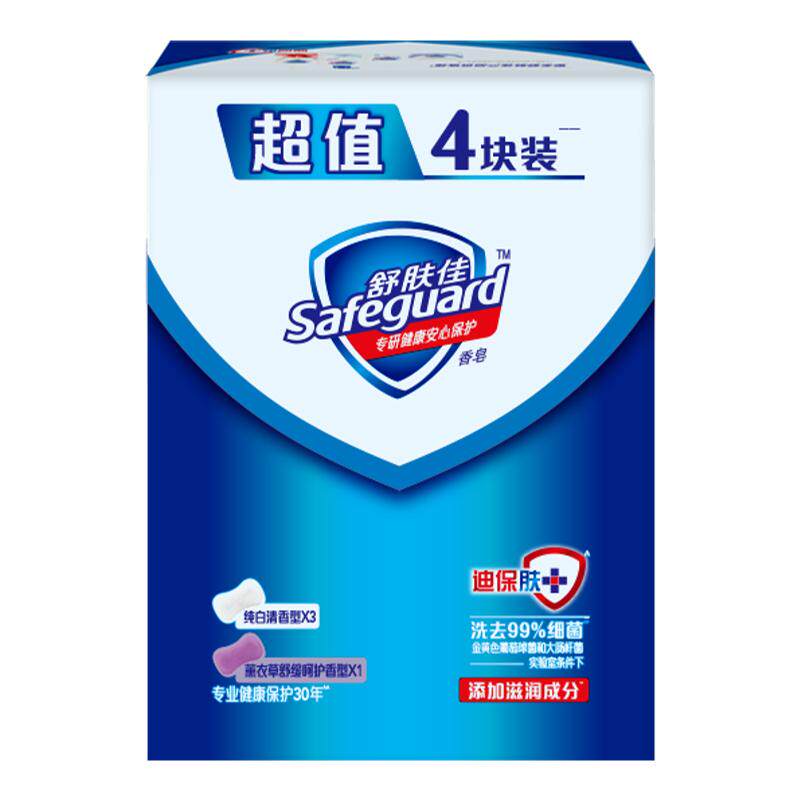 舒肤佳沐浴香皂100g多块装清洁柠檬清新纯白清香型肥皂家庭装正品