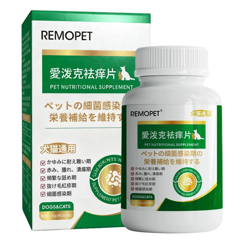爱泼克宠物痒片猫咪狗狗波