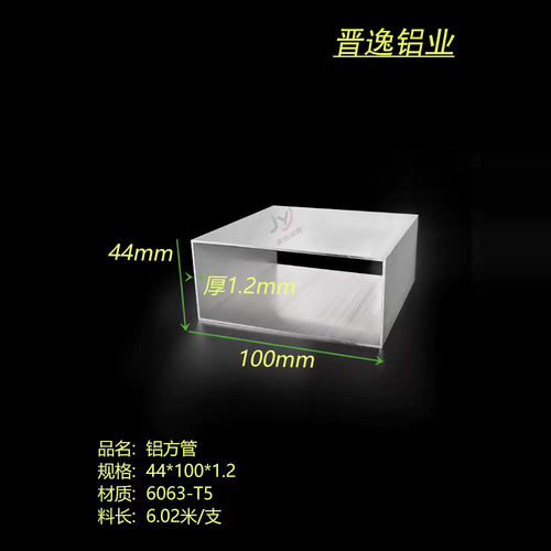 铝合金方管44*100*1.2mm铝方通 6063铝方管44*80*1.4mm硬铝铝方管
