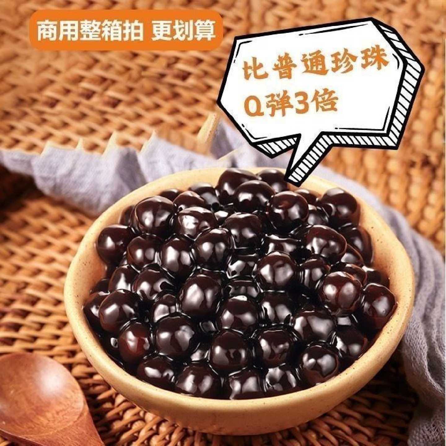 商用黑糖珍珠粉圆奶茶店专用Q弹大颗粒黑糖波霸珍珠奶茶原料