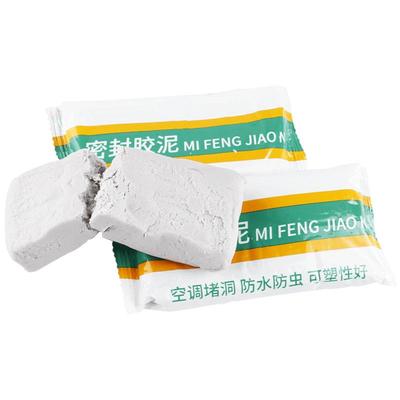 空调堵洞密封胶泥孔口家用白色