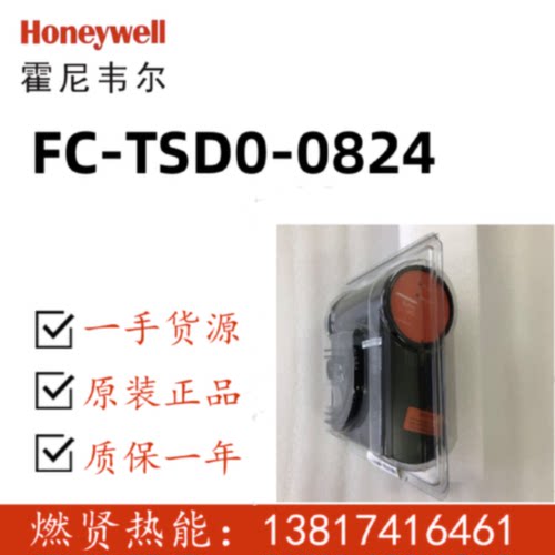 议价现货20个  霍尼韦尔Honeywell卡8C PKS CC PC 卡件FC-TSDO-08