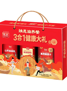 维恩水果坚果3合1健康大礼盒无加蔗糖燕麦片春节送长辈老年人礼品