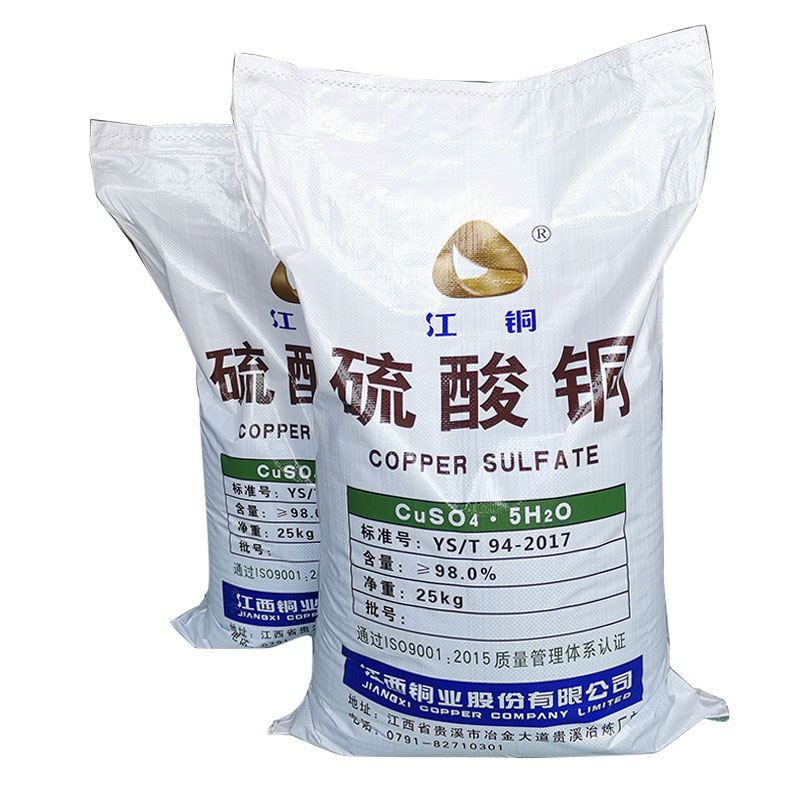 硫酸铜晶体蓝矾水产养殖游泳池灭藻剂净水农用果树波尔多液包邮