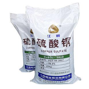 硫酸铜晶体蓝矾水产养殖游泳池灭藻剂净水农用果树波尔多液包邮