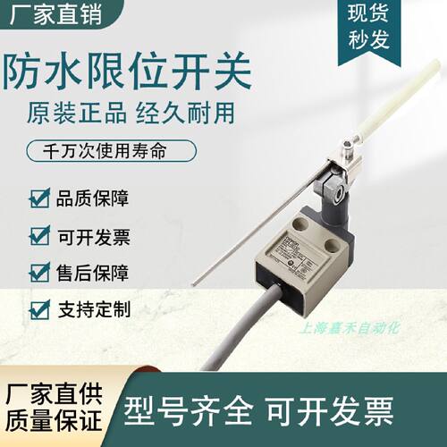 议价全新原装正品欧姆龙防水防油HH-5030 HL-5300结缘棒行程限位