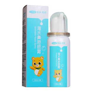 可孚生理性海水鼻腔喷雾50ml急慢性过敏性鼻炎洗鼻器旗舰店正品