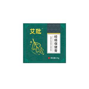 经络保健膏官方正品肩颈全身艾灸本草透皮膏正宗腰热敷热灸膏暖宫