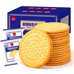 泓一草原鲜乳大饼500g牛奶饼干