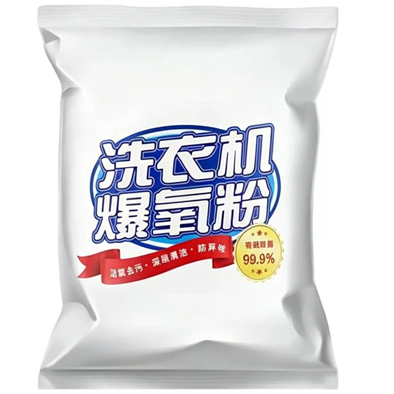 洗衣机爆氧粉清洗剂清洁除菌除螨