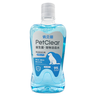【央妈力推】宠物漱口水100w+