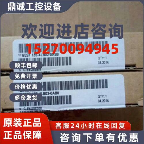 议价6ES7135-4LB02-0AB0西门子ET-200S电子模拟模块6ES71354LB020
