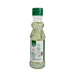 黔食锦贵州特产木姜子油80ml高浓度木姜油山胡椒山苍子油蘸水商用