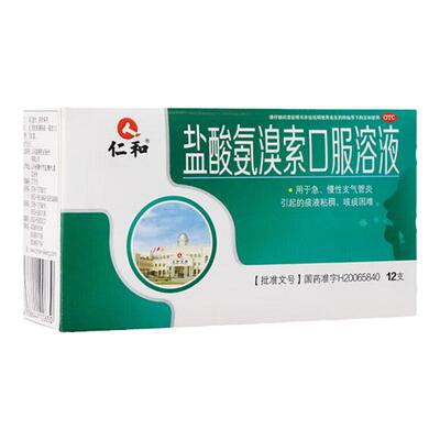【仁和】盐酸氨溴索口服溶液0.3%*10ml*12支/盒