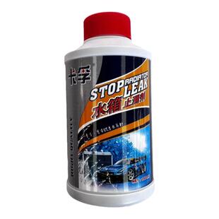 水箱堵漏剂卡孚止漏剂补漏剂液体水箱防漏强力修复堵漏通用型车用