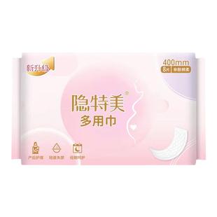 美适宝宝隐特美妇婴两用巾L大码纤巧棉柔透气量大月子产妇卫生巾