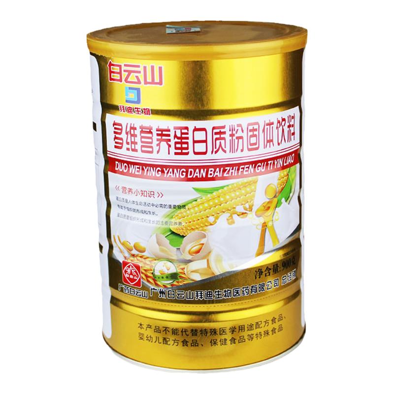 广药白云山拜迪老品牌值得信赖