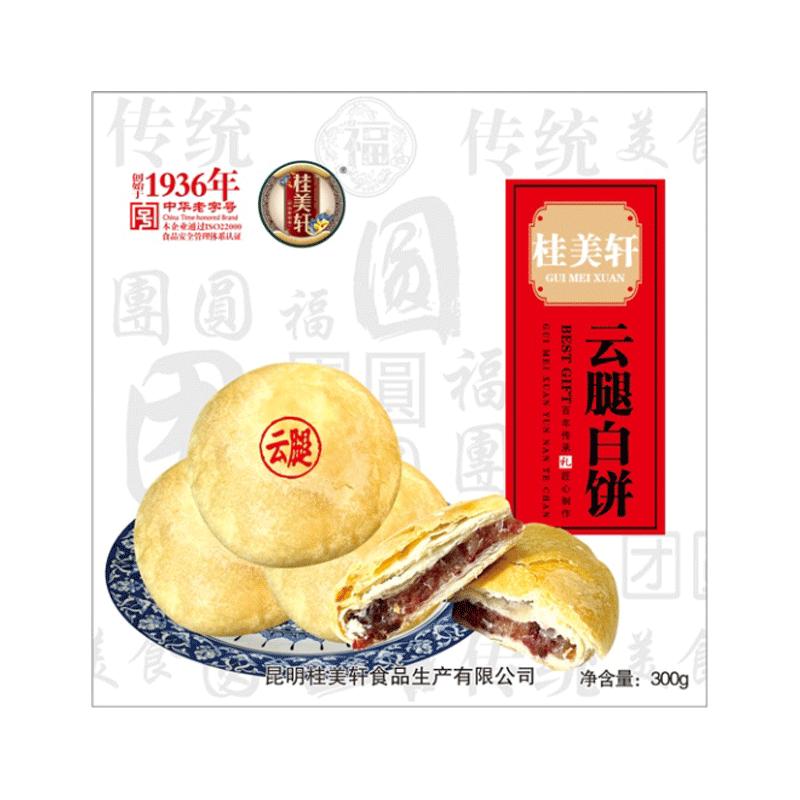 桂美轩中华老字号云腿大饼酥皮饼荞麦红白云腿大饼中秋送礼月饼
