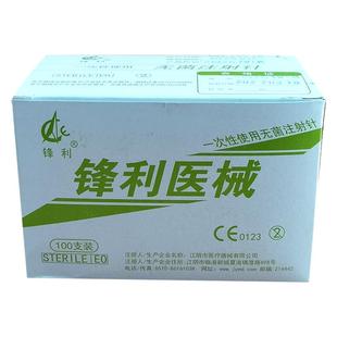 医用无菌注射针埋线牙科齿科配药肌肉注射针头破口针器5#6#9号