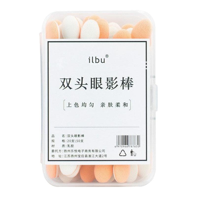 双头眼影棒眼影刷海绵2050支懒人