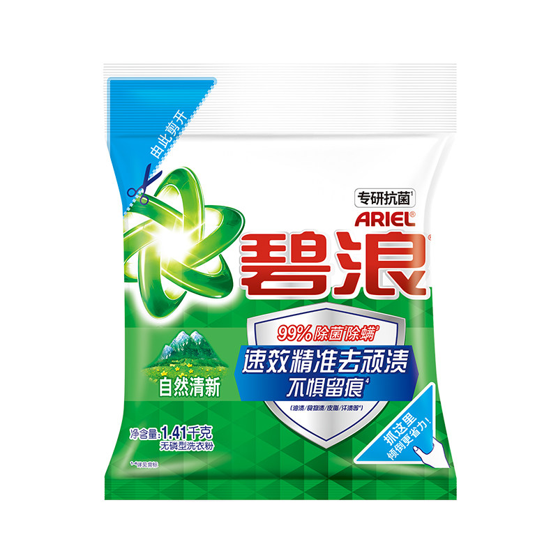 碧浪专研抗菌洁净除螨洗衣粉