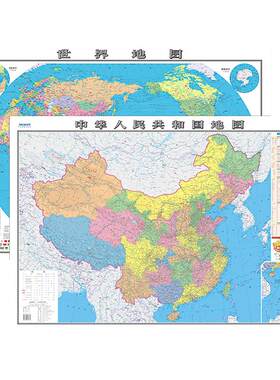 2025年新版中国地图和世界地图