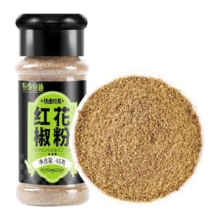 谷食密语花椒粉四川麻椒红花椒面瓶装纯花椒粉烧烤料腌料五香粉