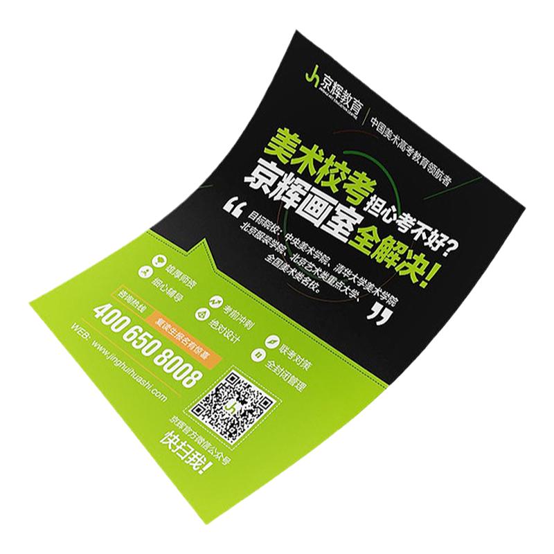 宣传单双面彩页画册印刷定制制作广告纸张三折页单页定做海报郑州