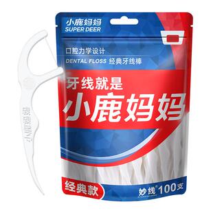 小鹿妈妈护理经典牙线家庭装超细便携牙签线盒随身剔牙线棒1000支