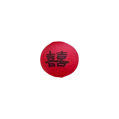 结婚院子庭院喜字灯笼套装喜庆