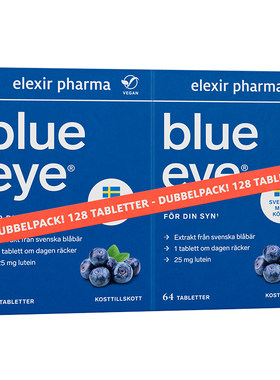 elexir护眼片成人叶黄素叶黄素