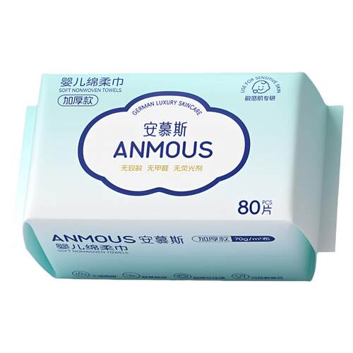 【新客试用 限购1件】安慕斯婴儿绵柔巾干湿两用80抽