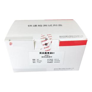 黄曲霉毒素B1检测卡黄曲霉素试纸花生油食用油猫粮狗粮酵素测试