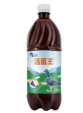 鸽用活菌王赛鸽信鸽子用品大全营养肠胃消化鹦鹉鸟用益生菌
