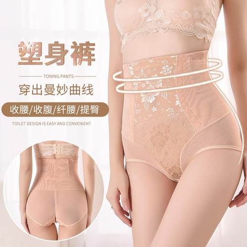 高腰收腹裤无痕产后内裤三角裤透气网纱女臀式塑身提裤束腰塑形