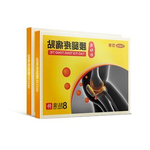 可孚远红外腰腿疼痛贴膏药贴热敷理疗贴腰肌劳损腰椎盘突出消痛贴