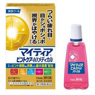 千寿製薬Mytear对焦护理40药用滴眼液日本进口原装疲劳缓解干涩