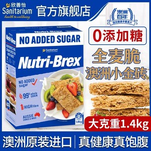 欣善怡健身代餐麦片自律搭子全麦脆谷物饱腹澳洲原装1.4kg