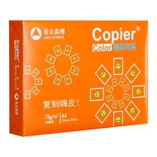 亚太森博a4纸80g a4纸80克拷贝可乐a4打印纸 80ga4打印纸80克a4打印纸80g a4打印纸整箱批发打印纸a4复印纸