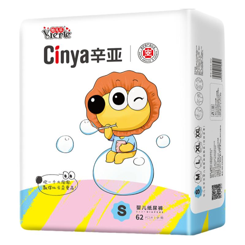 辛亚医护级新生的专用纸尿裤U型拉拉裤/学步裤/成长