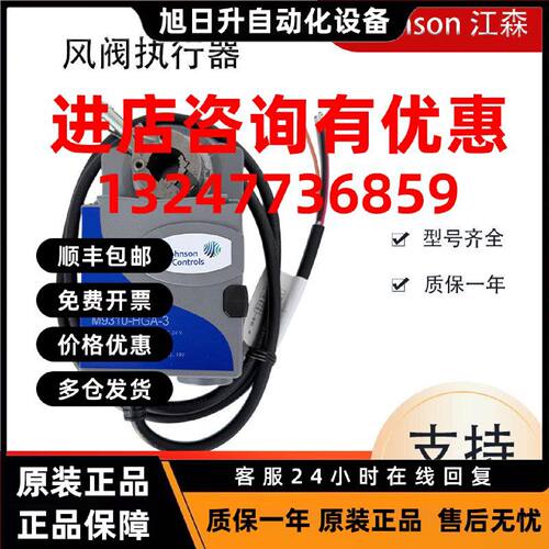 议价江森M9310-HGA-3 M9335-HGA-1/M9320-HGA-1电动风阀驱动器执
