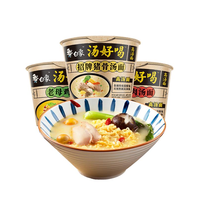 白象汤好喝方便面桶装整箱批发