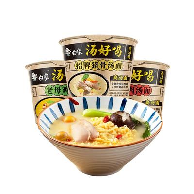 白象汤好喝方便面桶装整箱批发