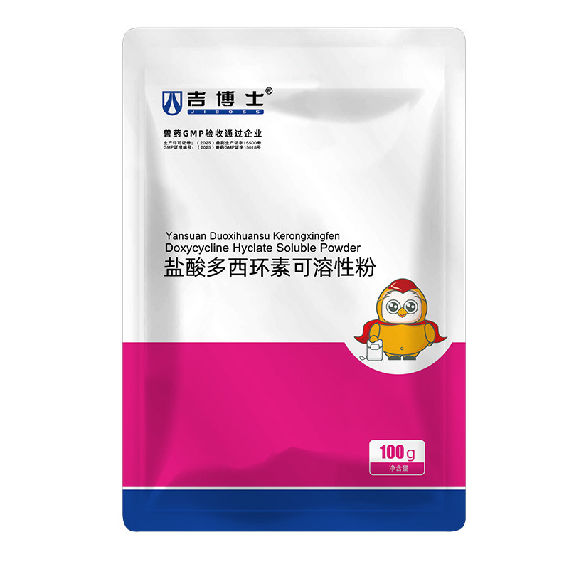 吉博士20%多西环素广谱抗菌