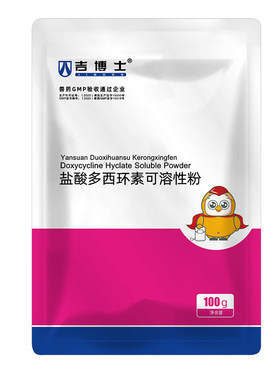 吉博士20%多西环素广谱抗菌