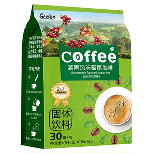 越南风味猫屎咖啡无蔗糖速溶